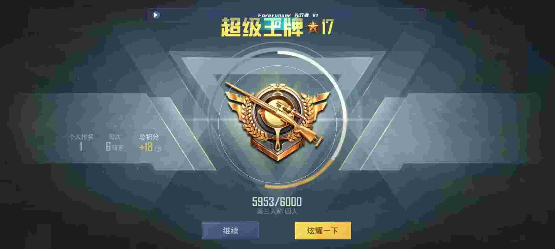 和平精英鸡腿辅助自瞄 - 准星瞄准器软件下载链接辅助预览图